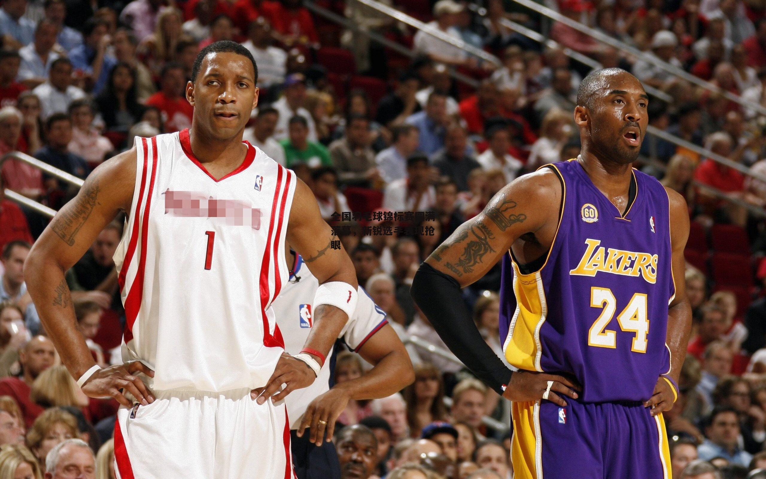 米兰体育|全国羽毛球锦标赛圆满落幕，新锐选手表现抢眼